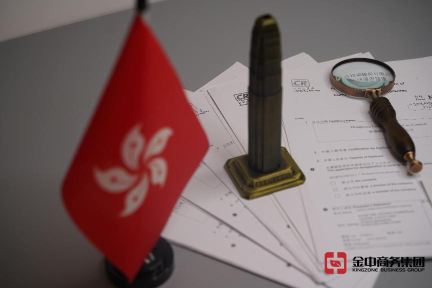 香港公司注銷