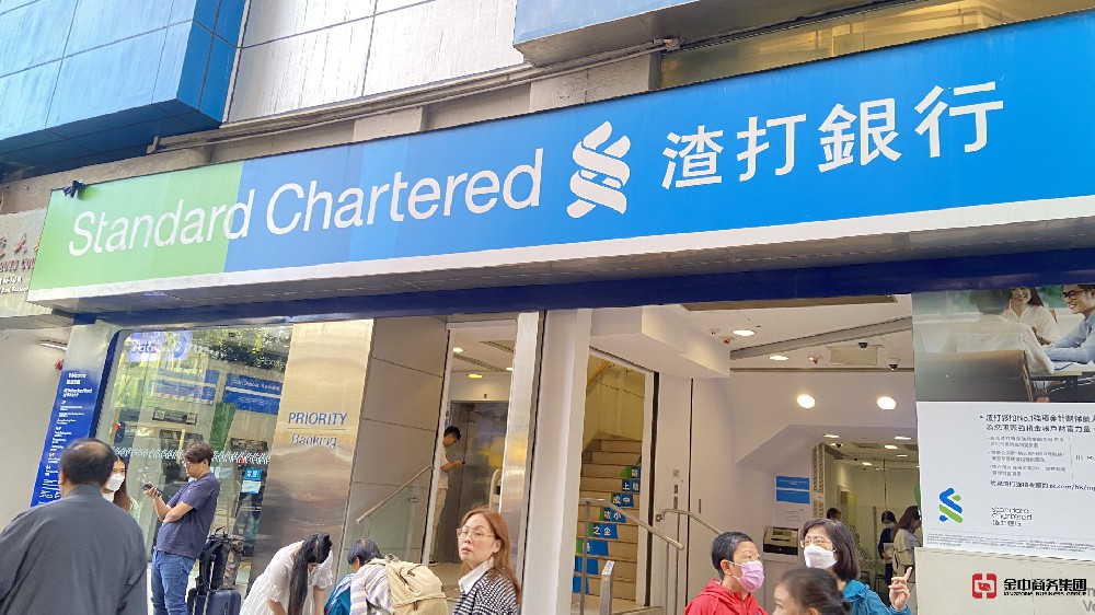 香港銀行開(kāi)戶(hù)