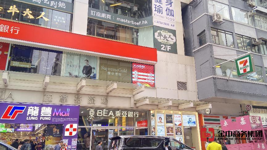 香港銀行開(kāi)戶(hù)