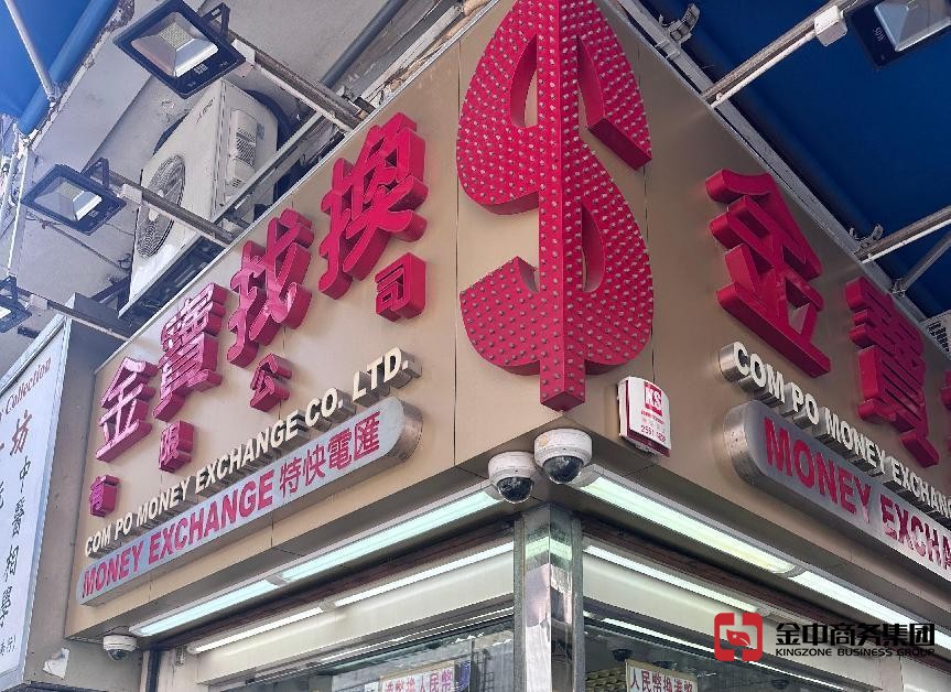 香港MSO牌照