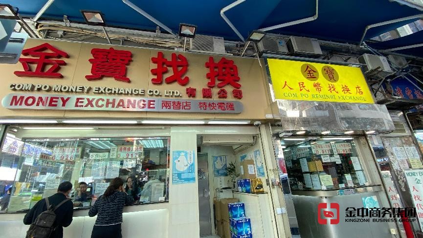 香港MSO牌照
