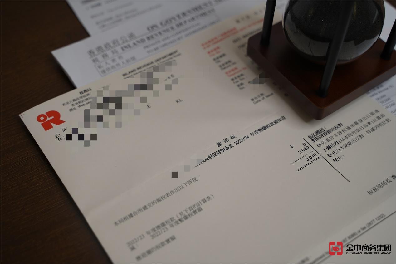 香港公司報稅