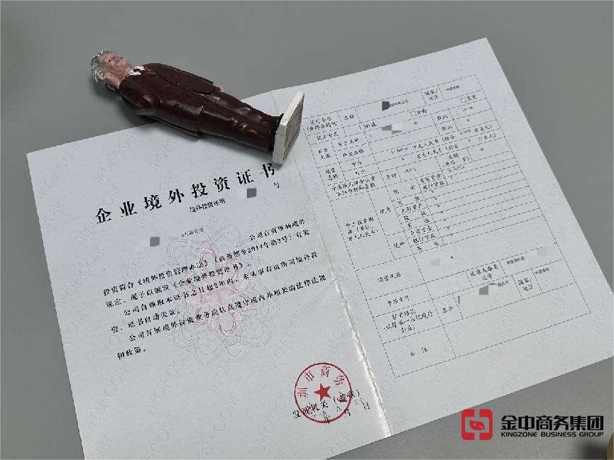 馬來西亞ODI備案