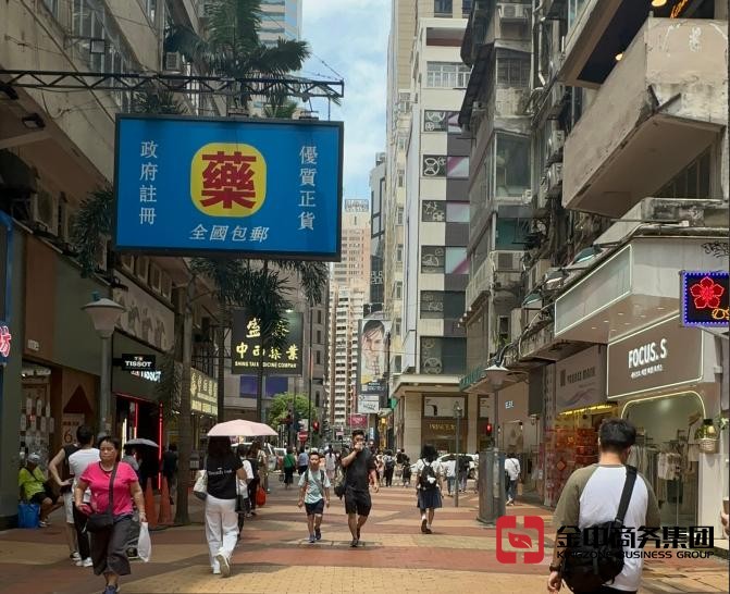 香港醫藥牌照