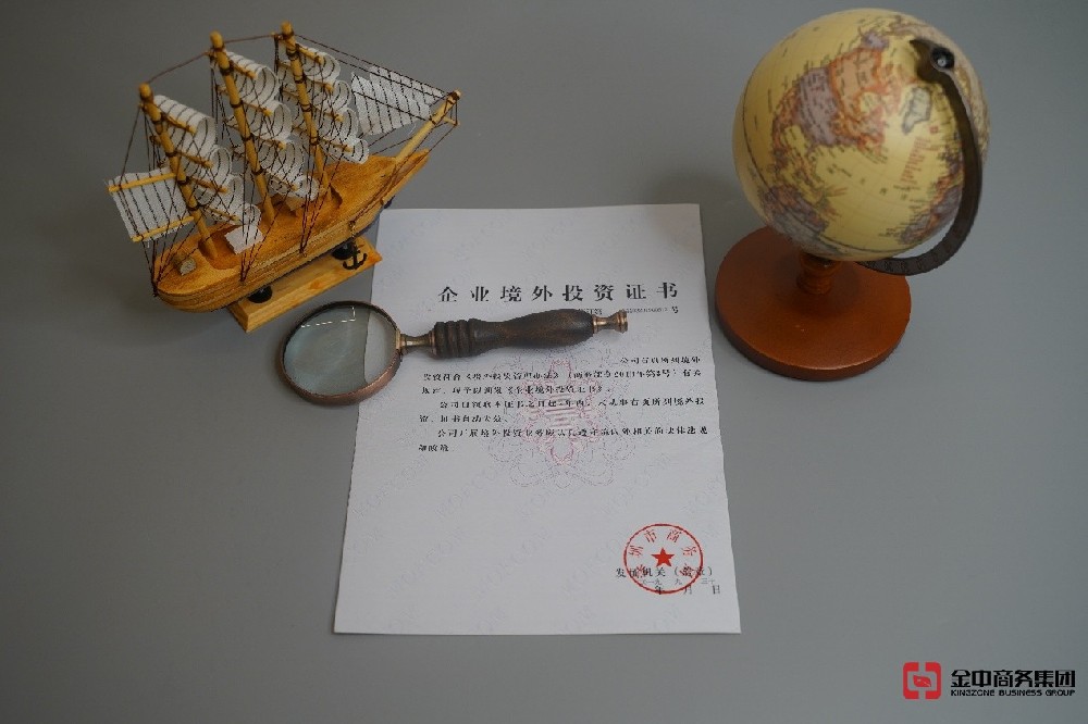 東南亞ODI備案最新解析：戰略布局與合規要點