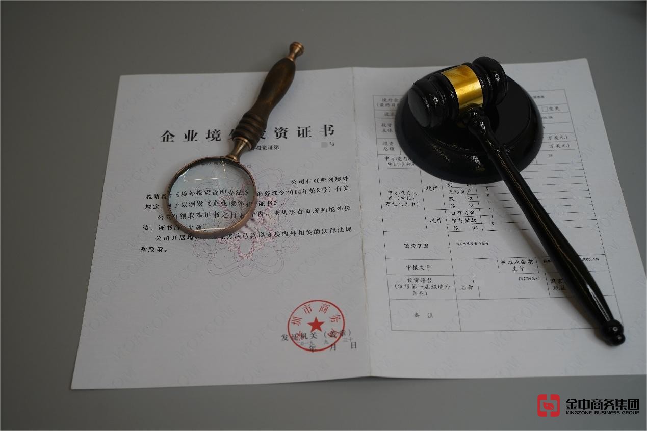 東南亞ODI備案