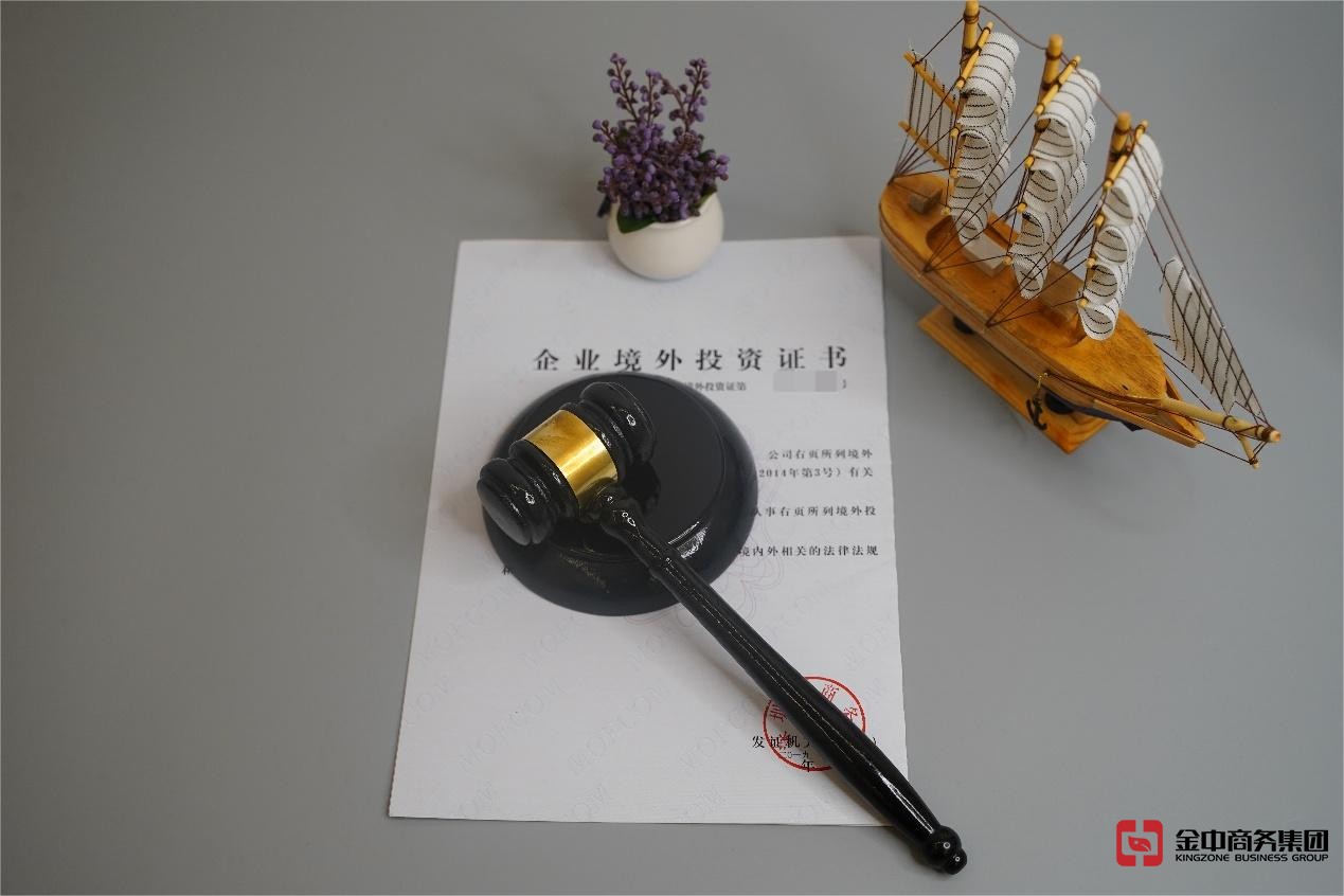 東南亞境外投資備案