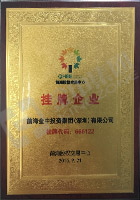 掛牌企業